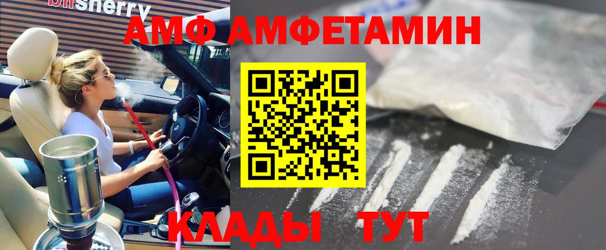 Амфетамин Розовый Кольчугино