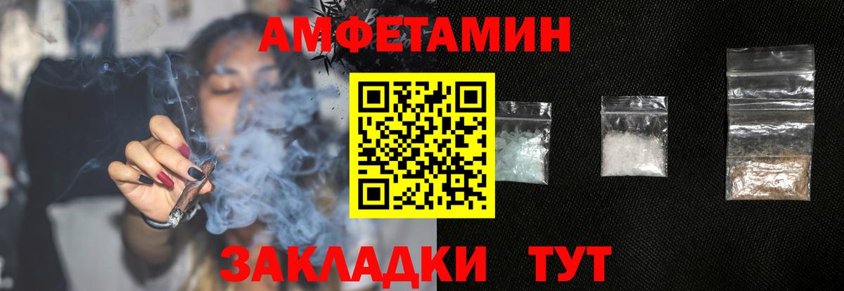Амфетамин  АМФ Premium  Вход с VPN  Кольчугино  АМФ 