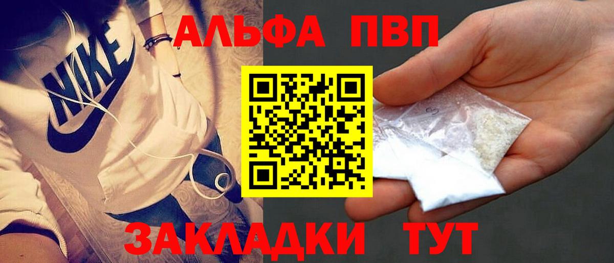 APVP Crystall  закладки  Alpha PVP крисы CK  Кольчугино  Вход с VPN 