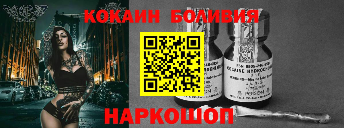 КОКАИН Колумбийский Кольчугино