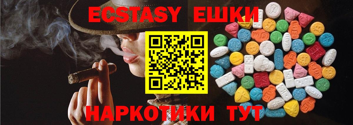 ЭКСТАЗИ VHQ  Вход с VPN  Экстази Philipp Plein  Кольчугино 