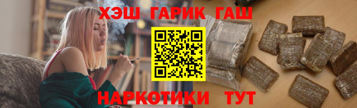 ГАШ индика сатива  ГАШИШ Ice-O-Lator  Кольчугино  Вход с VPN 