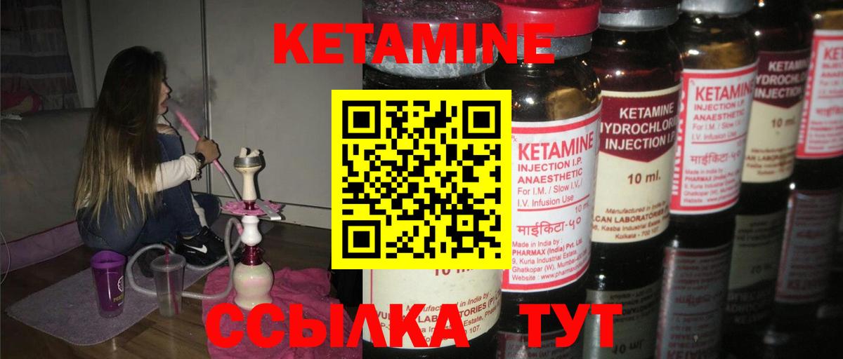 Кетамин VHQ  Вход с VPN  МЕГА зеркало  Кольчугино 