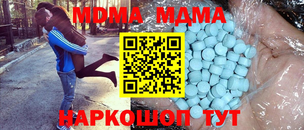 МДМА кристаллы Кольчугино