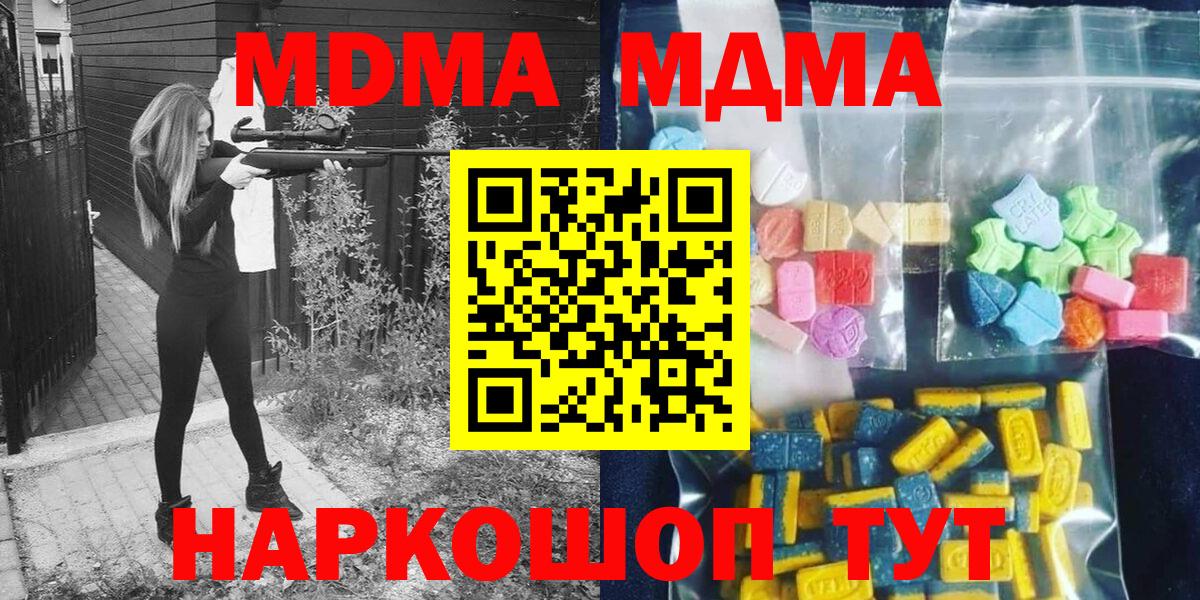 Кольчугино  MDMA Molly  МДМА кристаллы  Вход с VPN 