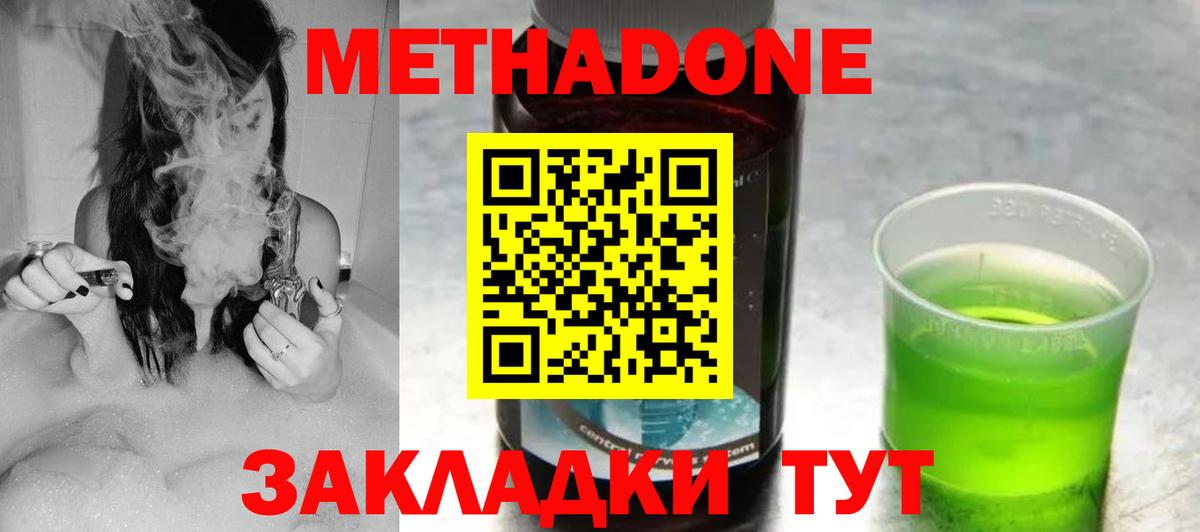 МЕТАДОН VHQ  Вход с VPN  Кольчугино  МЕТАДОН мёд 