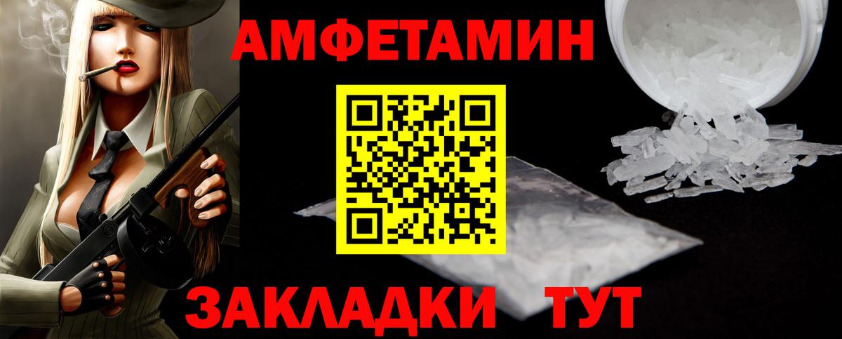 МЕТАМФЕТАМИН пудра  Вход с VPN  Первитин  Кольчугино 