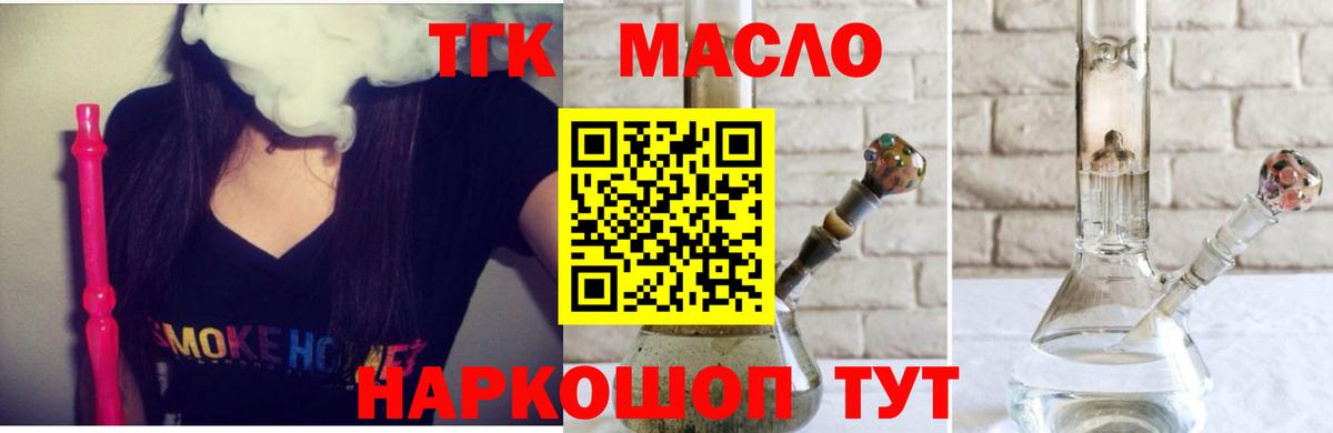 ТГК жижа Кольчугино