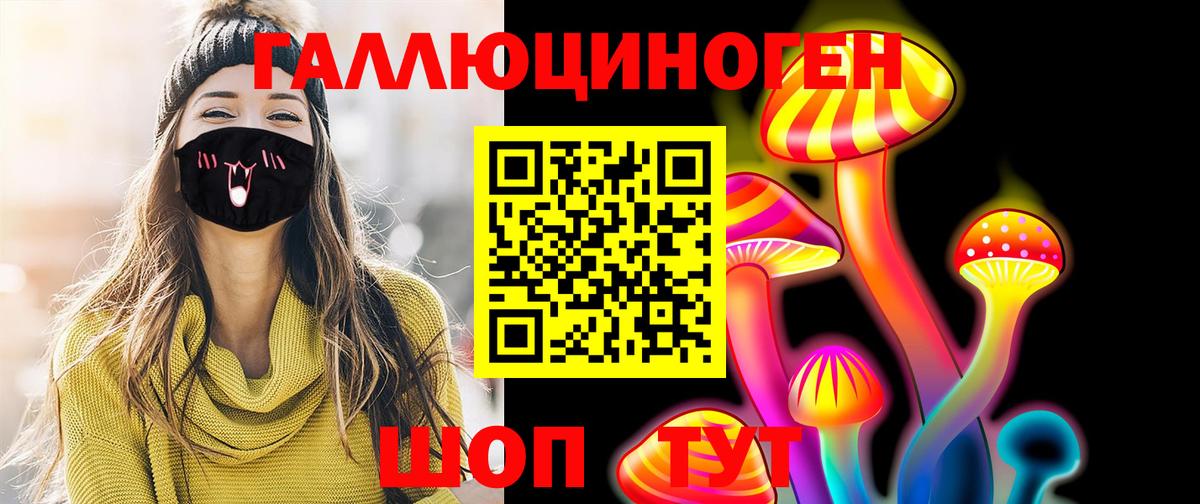 Галлюциногенные грибы мухоморы  Вход с VPN  Кольчугино 